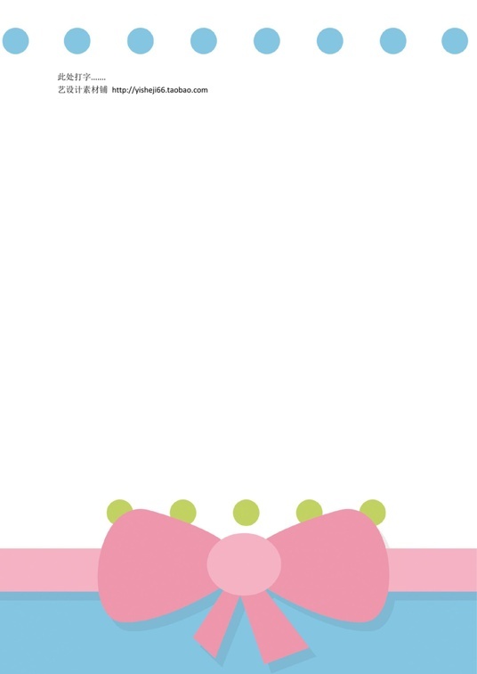 小清新风 (31)小清新信纸模板word模板